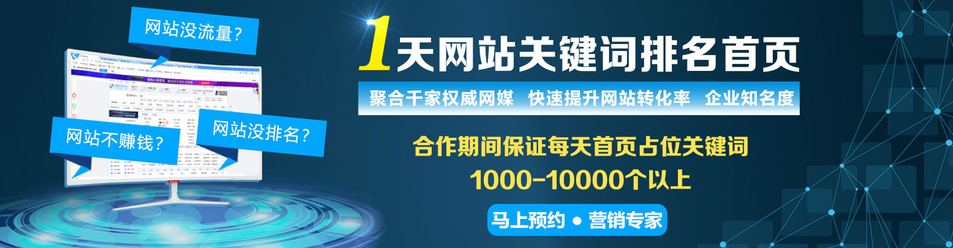 黎城竞价广告